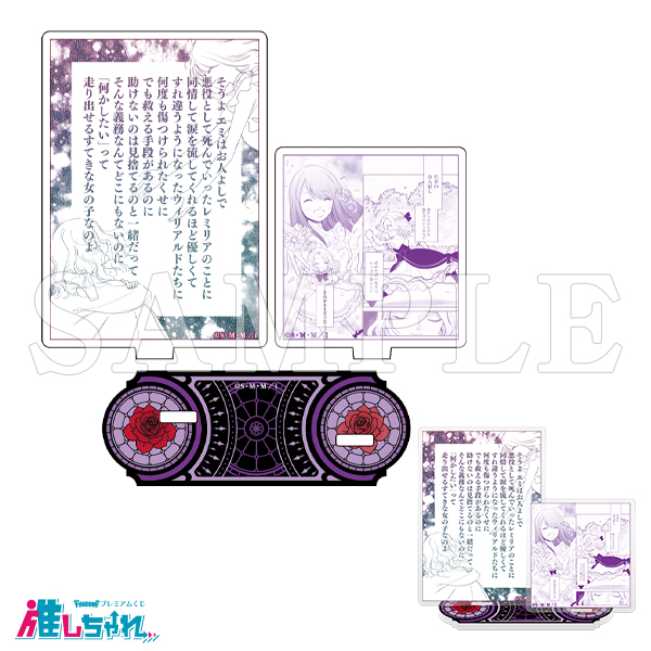 C04/名シーンアクリルスタンド レミリア&エミ