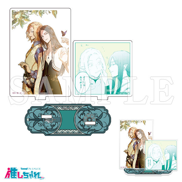 C09/名シーンアクリルスタンド エルハーシャ&シルベスト