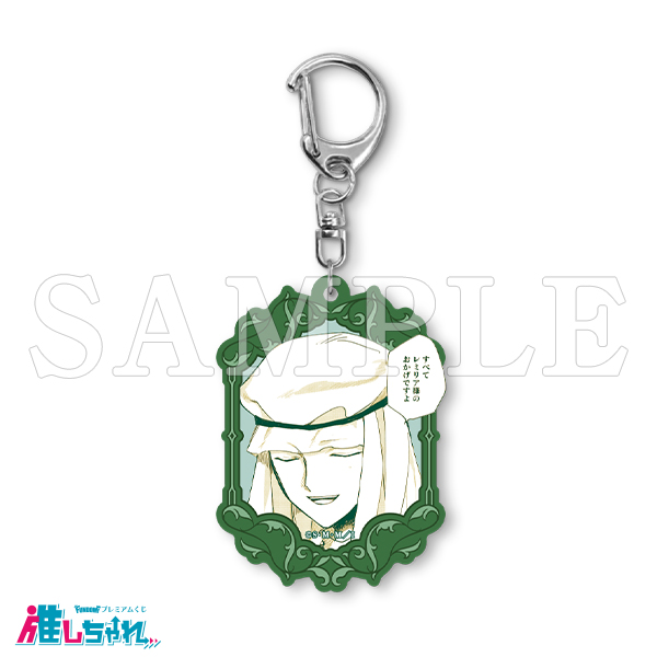 E06/アクリルキーホルダー ソーン