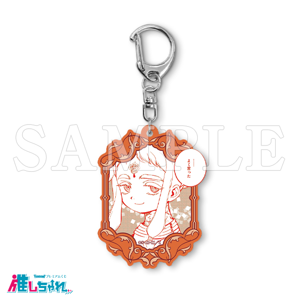 E09/アクリルキーホルダー プシューク