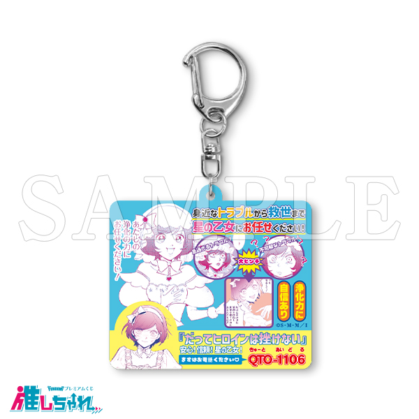 E15/アクリルキーホルダー ピナ