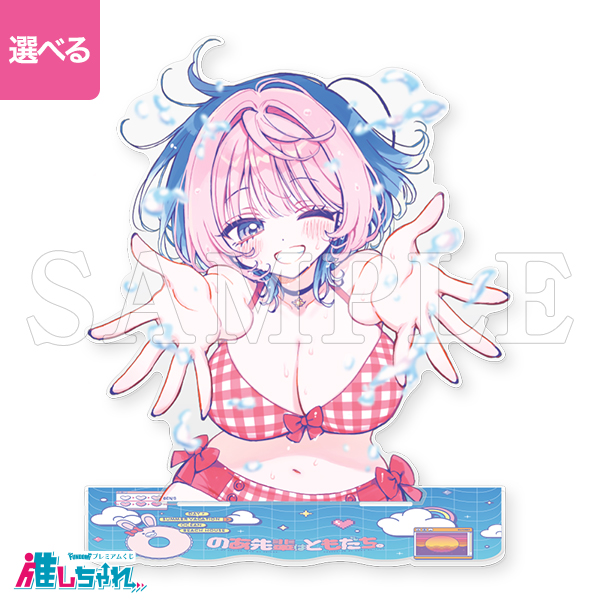 最安値 のあ先輩はともだち 推しちゃれ A賞 バストアップアクリルスタンド 推しちゃれ | FUNDOM プレミアムくじ