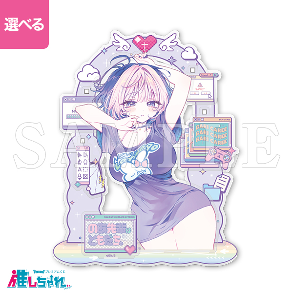 推しちゃれ のあ先輩はともだち。くじ のあ先輩 A賞 セット 推しちゃれ | FUNDOM プレミアムくじ