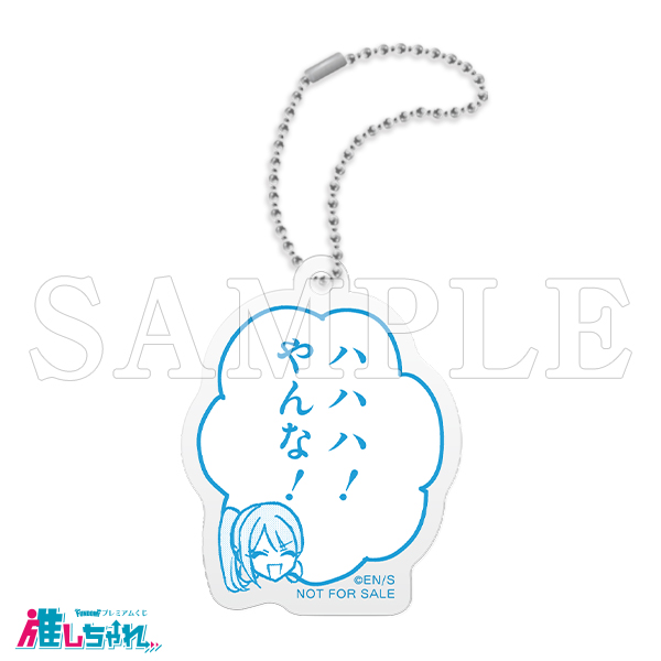 推しちゃれ | FUNDOM プレミアムくじ