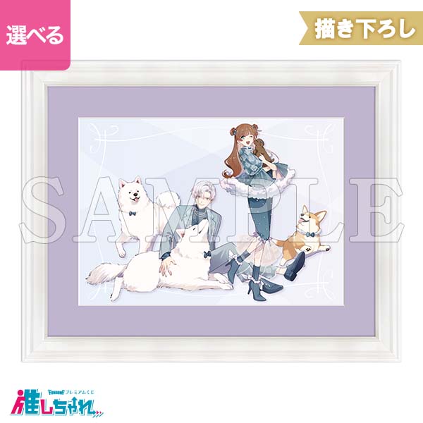 A03/額装高精細複製画キャラファイングラフ ニコル&ケイオス