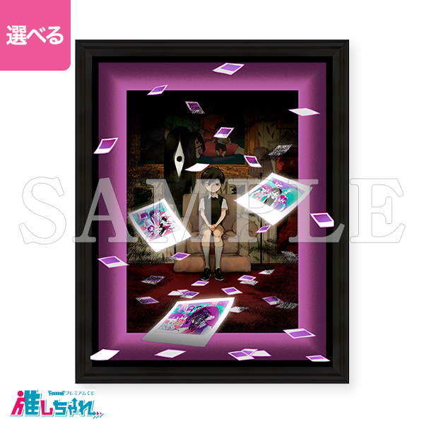 A02/額装高精細複製画キャラファイングラフオーバーレイ