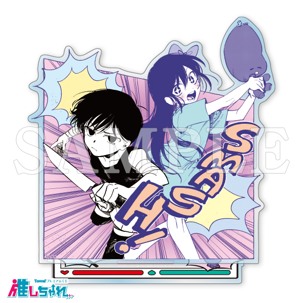 B03/BIGアクリルスタンド