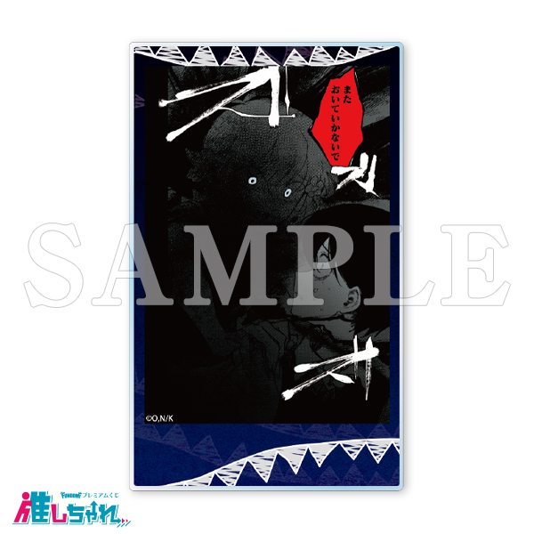 E07/アクリルカード(スタンド付き)