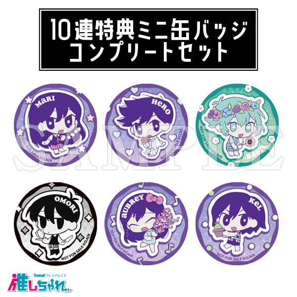 推しちゃれ | FUNDOM プレミアムくじ