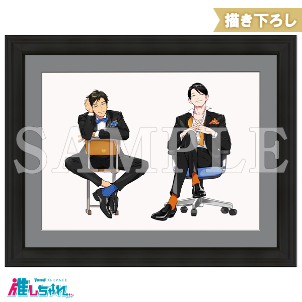 A01/額装高精細複製画キャラファイングラフ