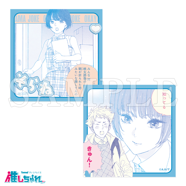 くじ詳細 | 推しちゃれ | FUNDOM プレミアムくじ