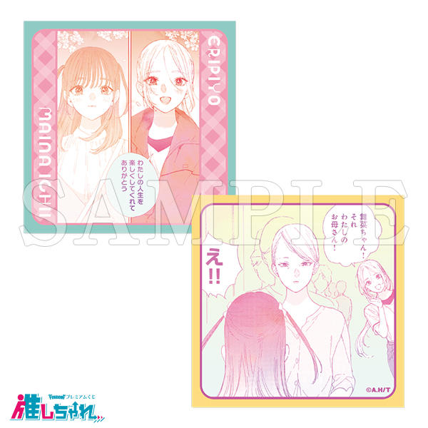 くじ詳細 | 推しちゃれ | FUNDOM プレミアムくじ
