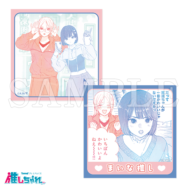くじ詳細 | 推しちゃれ | FUNDOM プレミアムくじ