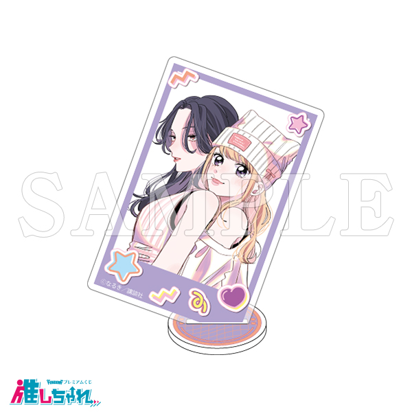 C02/アクリルスタンド