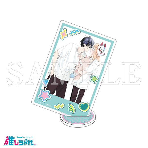 C03/アクリルスタンド