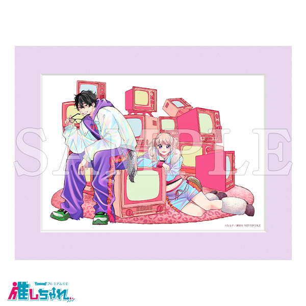 推しちゃれ | FUNDOM プレミアムくじ
