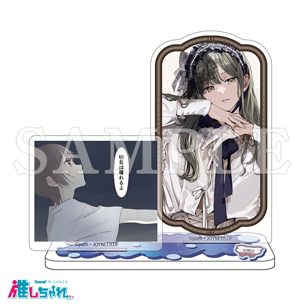 D04/名シーンアクリルスタンド 花岡まこと