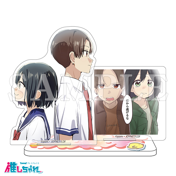 D09/名シーンアクリルスタンド 蒼井 咲&大我 竜二