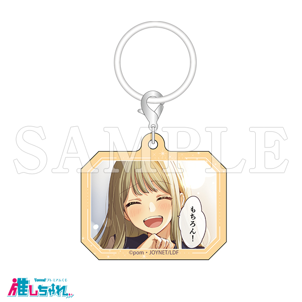 E01/めじるしアクリルチャーム 花岡まこと