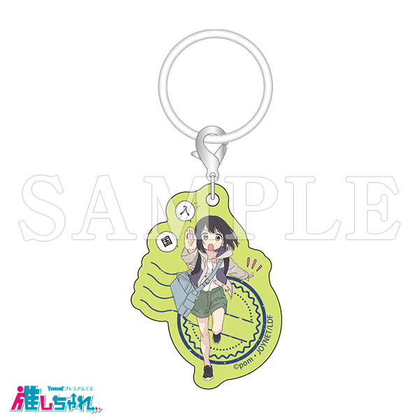 E04/めじるしアクリルチャーム 蒼井 咲