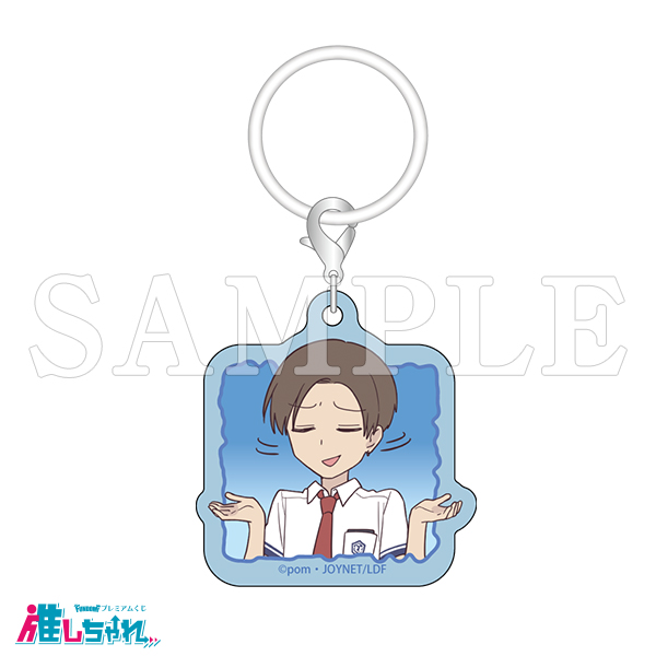 E09/めじるしアクリルチャーム 大我 竜二