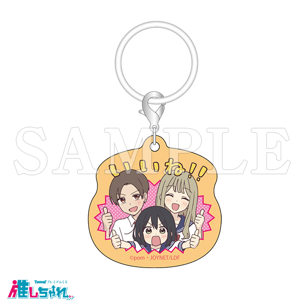 E10/めじるしアクリルチャーム 集合