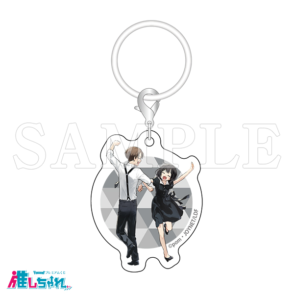 E13/めじるしアクリルチャーム 蒼井 咲&大我 竜二