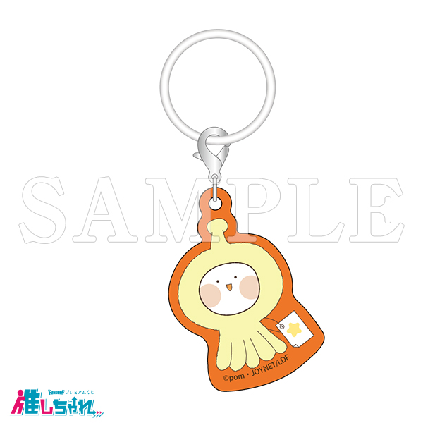 E15/めじるしアクリルチャーム ぽむ星人