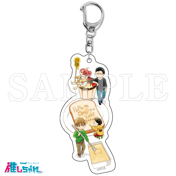 E03/アクリルキーホルダー