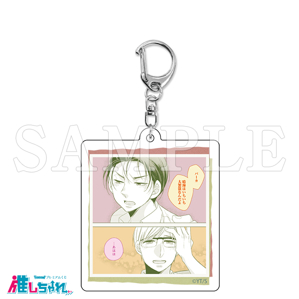 E06/アクリルキーホルダー