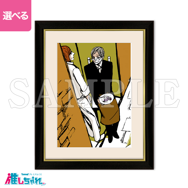 推しちゃれ　化物語 くじ　A02/額装高精細複製画 キャラファイングラフ 推しちゃれ | FUNDOM プレミアムくじ