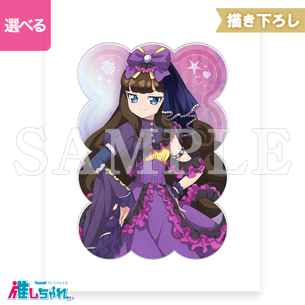 A04/高精細複製画キャラファインマット あろま