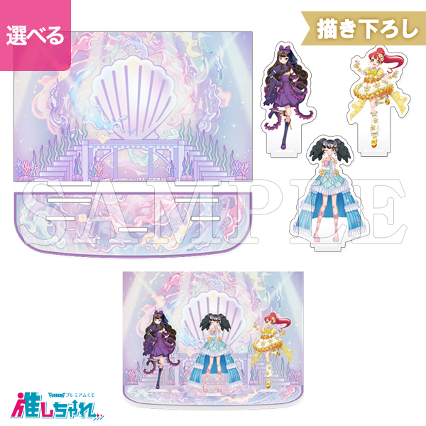 B02/アクリルジオラマ 集合B