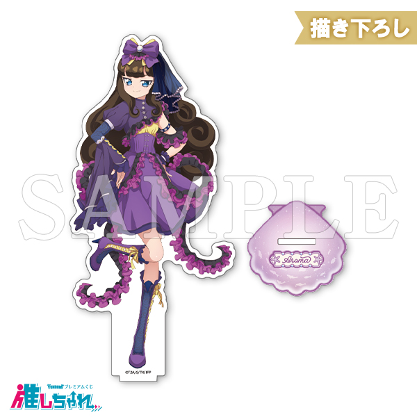 C04/BIGアクリルスタンド あろま