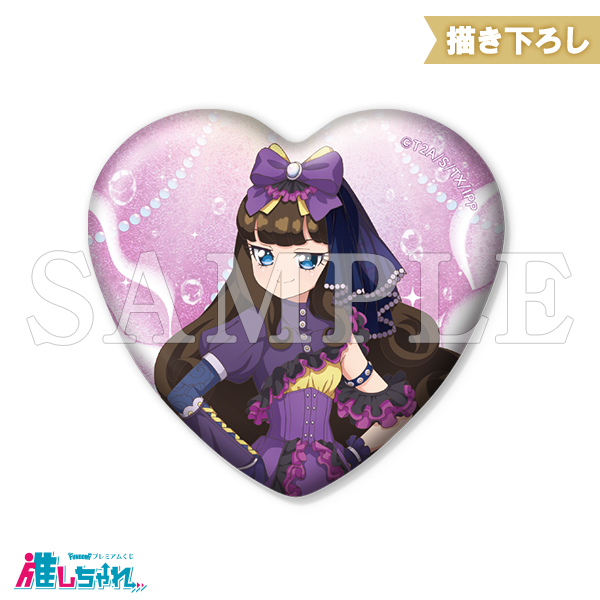 D10/グリッターハート缶バッジ あろま