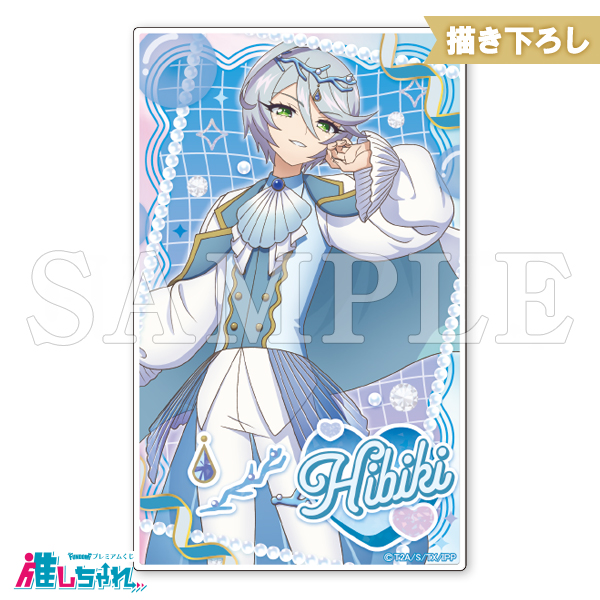 E03/アクリルカード ひびき