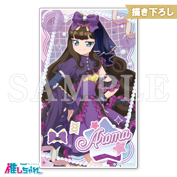 E04/アクリルカード あろま