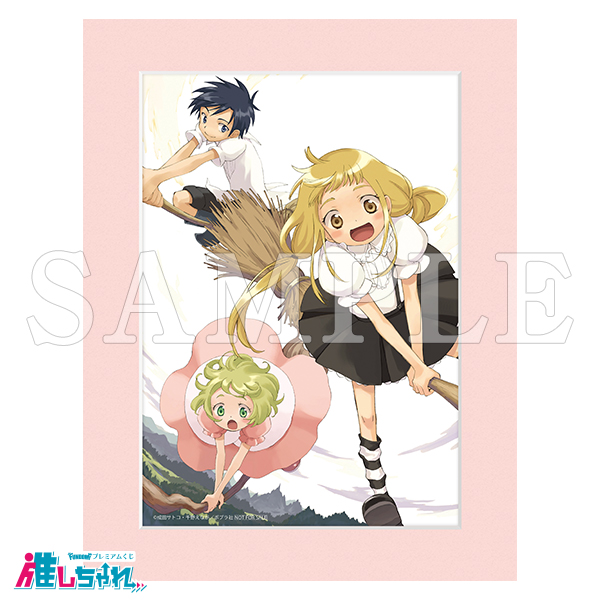 推しちゃれ | FUNDOM プレミアムくじ