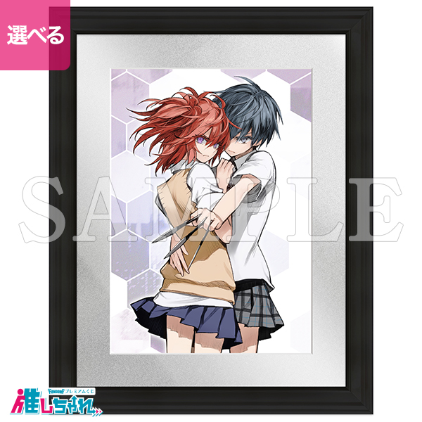 A01/額装高精細複製画キャラファイングラフ 東 兎角・一ノ瀬 晴