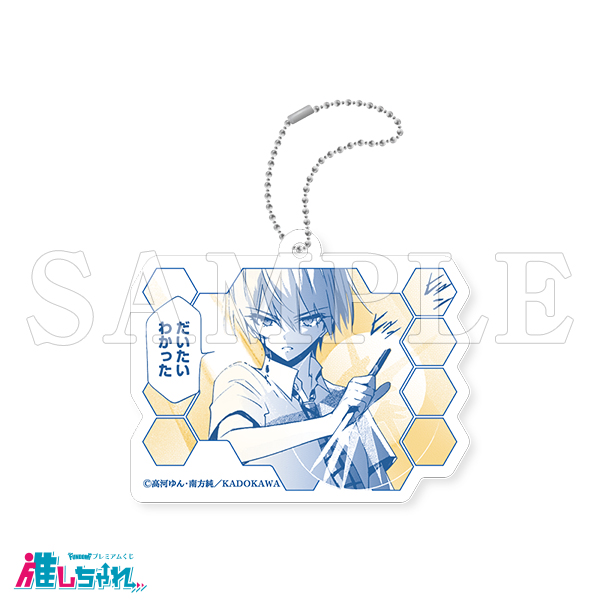 D01/アクリルキーホルダー 東 兎角