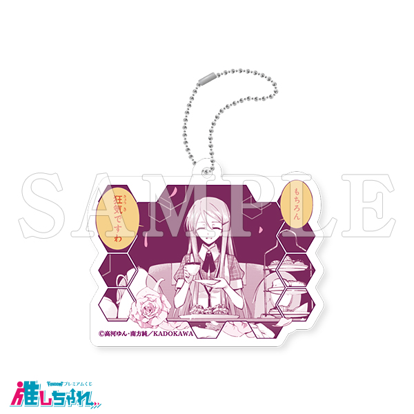 D04/アクリルキーホルダー 英 純恋子