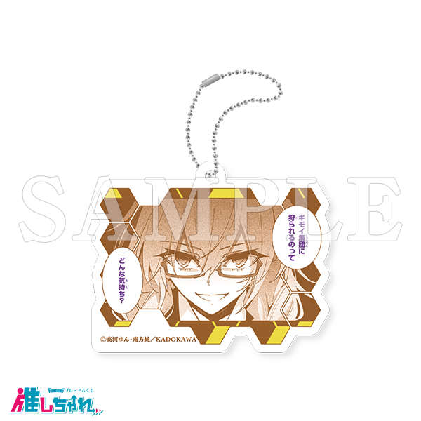 D08/アクリルキーホルダー 剣持 しえな