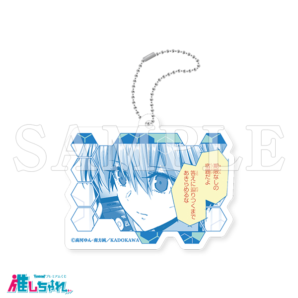 D10/アクリルキーホルダー 東 兎角・カイバ先生