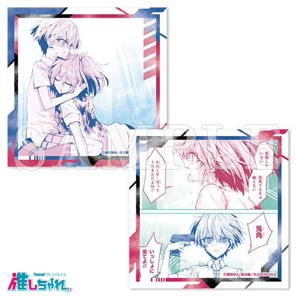 E03/ステッカー2枚セット 東 兎角・一ノ瀬 晴