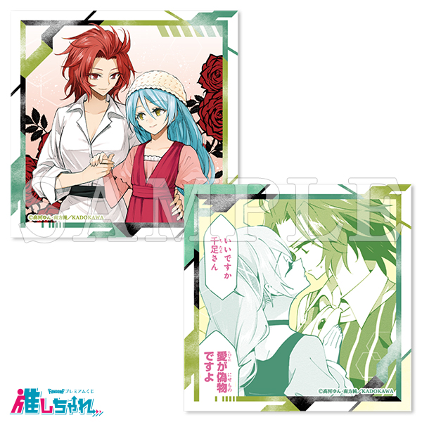 E05/ステッカー2枚セット 桐ヶ谷 柩・生田目 千足