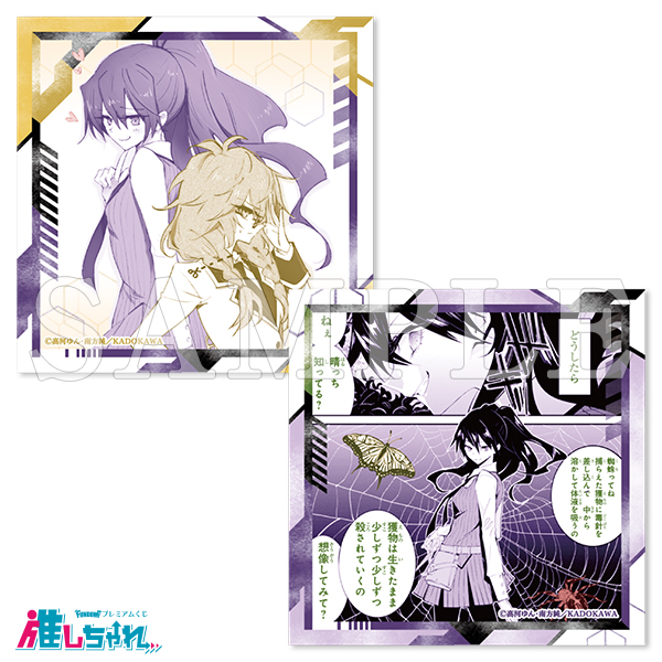 E06/ステッカー2枚セット 剣持 しえな・武智 乙哉