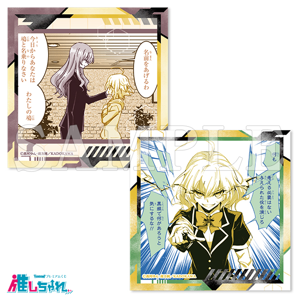 E09/ステッカー2枚セット 走り 鳰・百合 目一