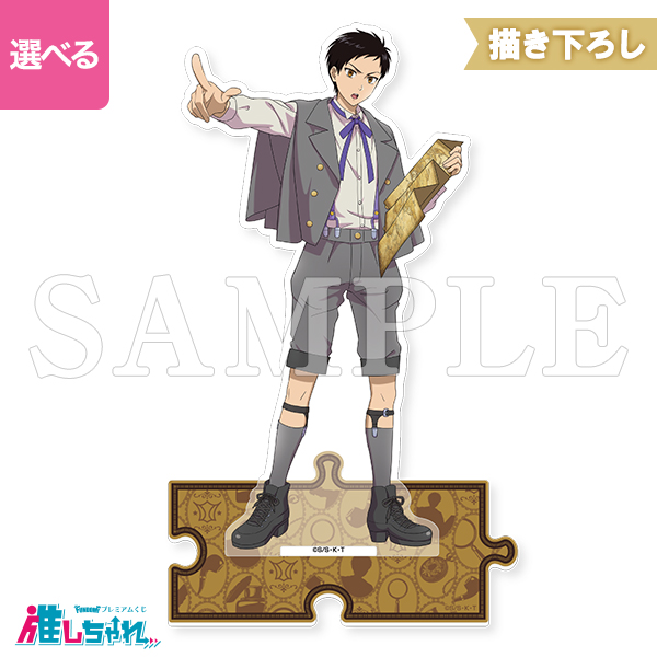 C05/キャラアクリルスタンド