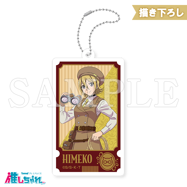 D02/アクリルキーホルダー