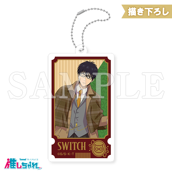 D03/アクリルキーホルダー